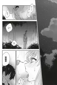 (Senka no Toki) [Shinkai (Someya Miho)] Senko Hanabi (Touken Ranbu) [Chinese] [空想少年汉化]