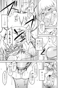 [Dr.P] Shinryaku Teki Renai Shugi - Aggressive Love Ism [Decensored]