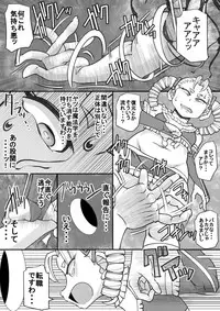 [Seishimentai (Syouryuupen)] Uchi no Joseito Zenin Haramaseta Kedamono ga Anta no Gakuen ni Iku Rashii yo? 27