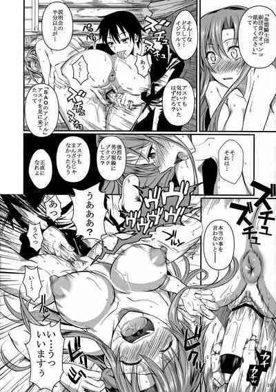 (C83) [Shoot The Moon (Fuetakishi)] Shinkon Fuyuu-jou Honeymoon on a Floating Castle (Sword Art Online)