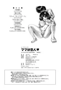 [Ninjin San] Mama wa Koibito [Digital]