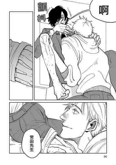 [Nola Obake] M no Kyouten | M的教典 Ch. 1-6 + 特典 [Chinese] [冒险者公会] [Digital] [完结]