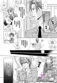 [Minami Haruka] Bitter ～kare no hisoyaka na seppun～ [Chinese]