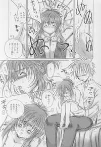 [Maruneji (Mishiku Riki)] Holy (Sister Princess)