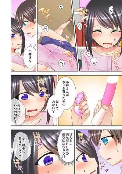 [Mogu] Jugyouchuu ni Nakaiki Seikaihatsu! Ecchi na Omocha de Ika sete mita. [Kanzenban]