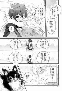 (C83) [88scones (Sakaki Tsui)] Sensei, Yasashiku Shinaide