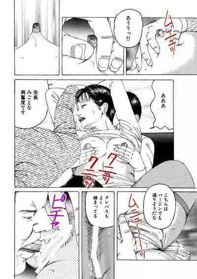 Joi Hirogerareta Ana