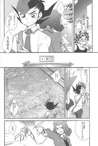 (SC56) [Gokudou Daigensui (Kayama Noriaki)] Kamishiro Ryoga wa Shitoyaka ni Kurashitai (Yu-Gi-Oh! ZEXAL)