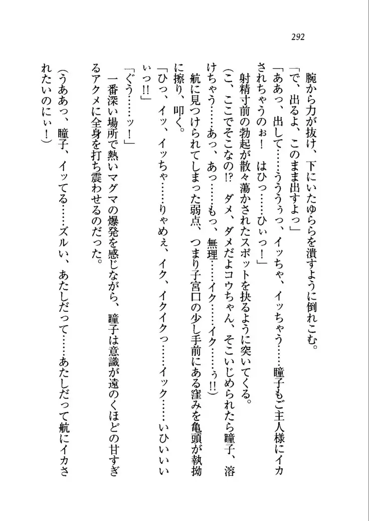 トリプル押しかけメイド妻