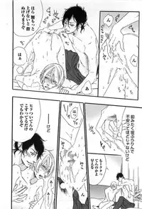 [Otsuki Miu] Play Zone -Nikushoku Kareshi to Kaikan Tenshi-