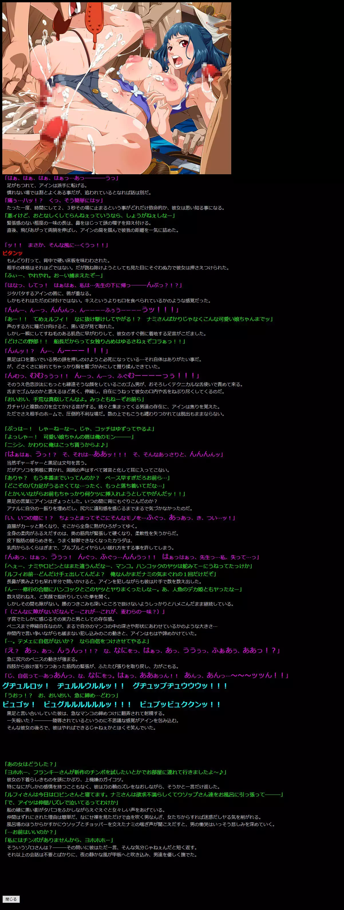 Yuumei Chara Kannou Shousetsu CG Shuu No. 317!! One Piece 5 HaaHaa CG Shuu