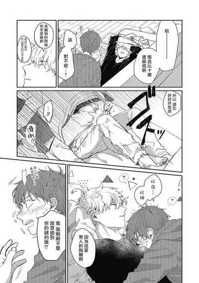 [Nomori Mochi] Hayama-sensei no Dakimakura | 叶山老师的抱枕 Ch. 1-5+后记完结 [Chinese] [拾荒者汉化组] [Digital]