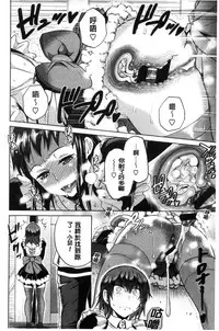 [DISTANCE] Joshi Luck! ~2 Years Later~ [Chinese] [鬼畜王汉化组重修版]