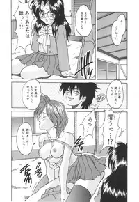 [Oyama Yasunaga] Puff Puff Parfait