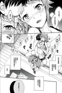 (C87) [Crazy9 (Ichitaka)] C9-15 Fumina-senpai to Mob Onii-chan (Gundam Build Fighters Try) [Chinese] [CE家族社]