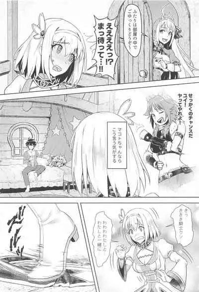 (C99) [Hachinosu (Apoidea)] Yui-chan to Kishi-kun Futarikiri no Hitotoki (Princess Connect! Re:Dive)