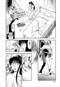 [Iogi Juichi] Exorsister Maria 2