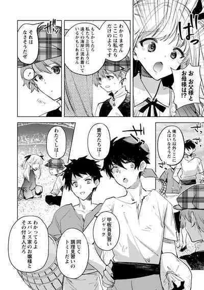 [Iwakutuki] Corpse Island (COMIC Necrosis Vol. 15)