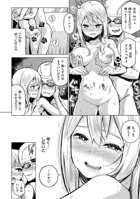 Nama"IKI" H ja dame desuka?