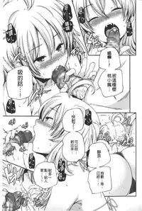 [Yamazaki Kazuma] Porno star yori Ai o Komete | 色情片女星也有愛藏在裡面 [Chinese]