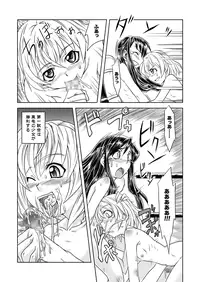 [remora works] Futacolo-co 04