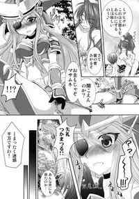 (C85) [Ennui-Tei (Tsurugi Hikaru)] Onsen Otome (Sengoku Otome)