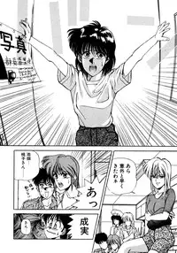 [Koio Minato] Tomato Club 2