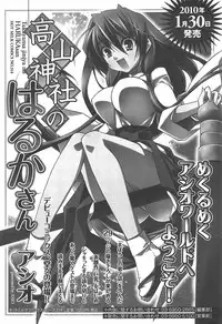 Manga Bangaichi 2010-03