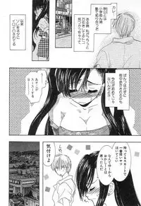 [U-K] Nanika Henda !?