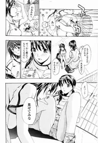 [Asagi Ryu] Shoujo Seiiki - Girl Sanctuary