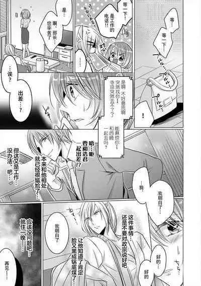 [Hoshino Minami] dekiru made, suru?~ Nikushoku etchi wa kedamono danshi to ~ | 做到筋疲力尽？~与兽类的肉食爱爱！ 2-6 [Chinese] [莉赛特汉化组]