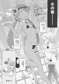 [COUNTER-CENSORSHIP (Ookami Uo)] Nangoku Enkou (Pokémon Sun and Moon) [2017-08-24]