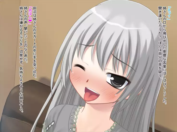 Kimo Otoko no Niku Tsuma ni Natta Nee-san Kara no Video Letter