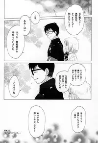 (SUPERKansai20) [Otonashi-ya (Otonashi)] THE OTHER SIDE (Ao no Exorcist)