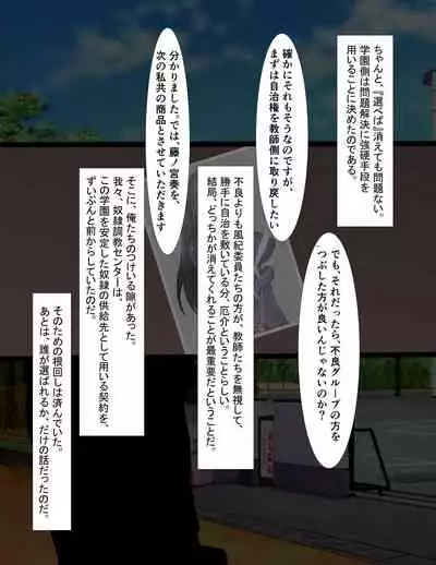 Curriculum for complete enslavement of student body president