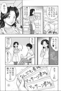 [Anthology] Mother Fucker 6