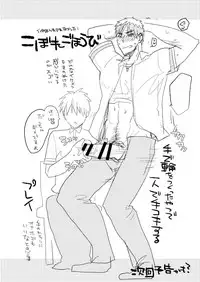 [archea (Sasagawa Nagaru)] M Kagami-kun to Jaku S Kuroko-kun no gohoubi Nikki (Kuroko no Basuke) [Digital]