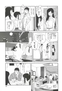 [Kotoyoshi Yumisuke] Kumikyoku Mitsunyu 2 - Mammosus Vacca Narratio 2