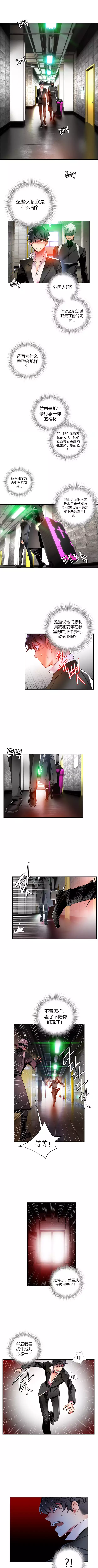 莉莉丝的脐带 Ch.1-29