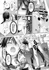 (C95) [Kaiyuu Kikaku (Suzui Narumi)] Torokechau Hodo Issho ni Isasete (Kantai Collection -KanColle-) [Chinese] [山樱汉化]