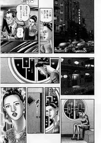 [Horie Tankei] Jukujo Game 5