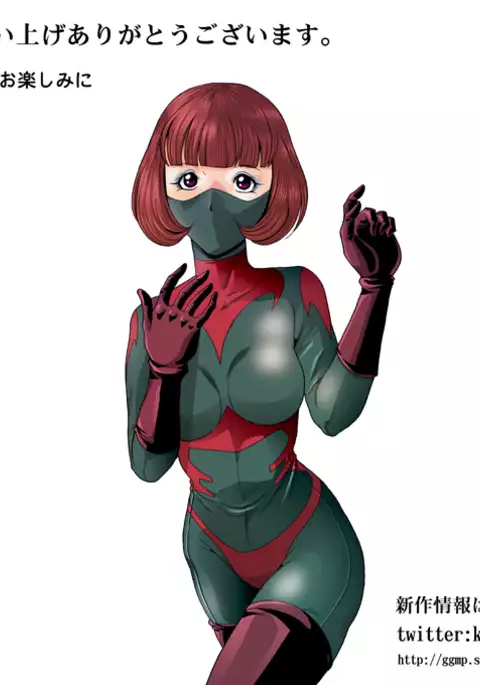 Senketsu no Onna Sentouin