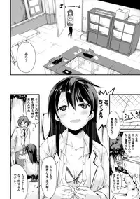 [Suzuki Nago] Cool Maso! Shitsukete Seitokaichou COMIC Edition [Digital]