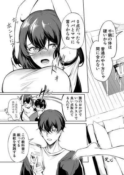 COMIC Shingeki 2021-10