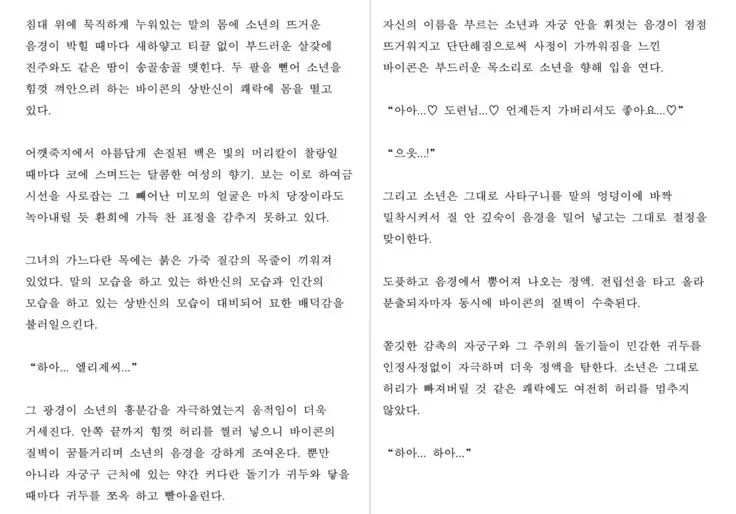 Monster Girl Encyclopedia Stories: Harem of Collar