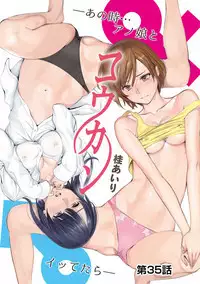 COMIC Ananga Ranga Vol. 48