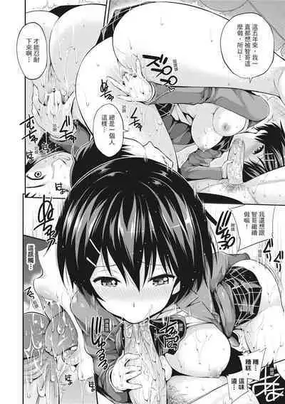 Chupa Chupa Shower! | 噗啾♥愛浴