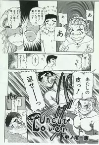 [Anthology] Kyoudai Renka