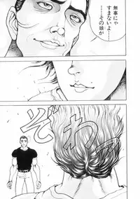 [Keisuke Itagaki] Grappler Baki SAGA (The Romantic Contact chapter) [JAP]