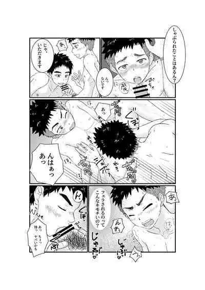 [Pyutaro] Hajimete no Hattenbo de Ochiru Onasaru Doutei Shounen no Hanashi [Digital]